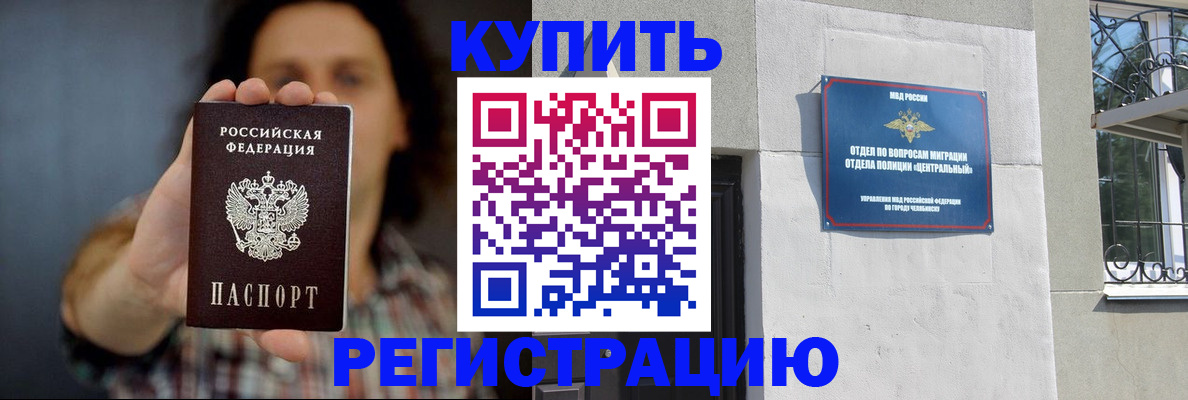 временная регистрация для школы в Долгопрудном