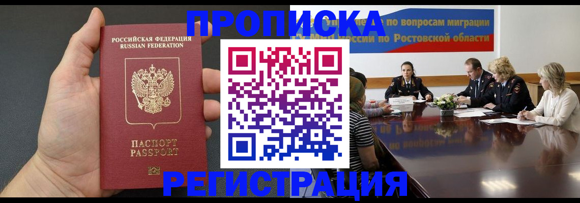 временная регистрация адрес в Долгопрудном