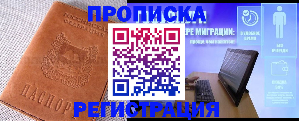 найти адрес прописки в Долгопрудном