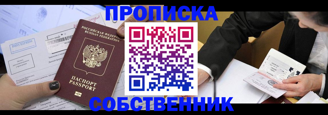 временная регистрация поиск в Долгопрудном