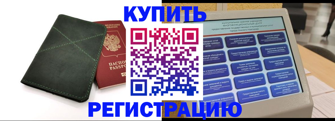прописка для кредита в Долгопрудном