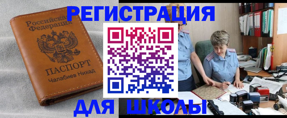 прописка 2025 в Долгопрудном